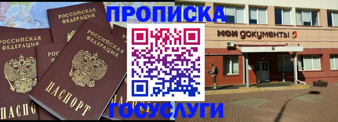 временная регистрация в квартире в Владивостоке