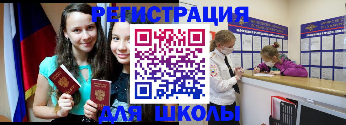 купить прописку в Владивостоке